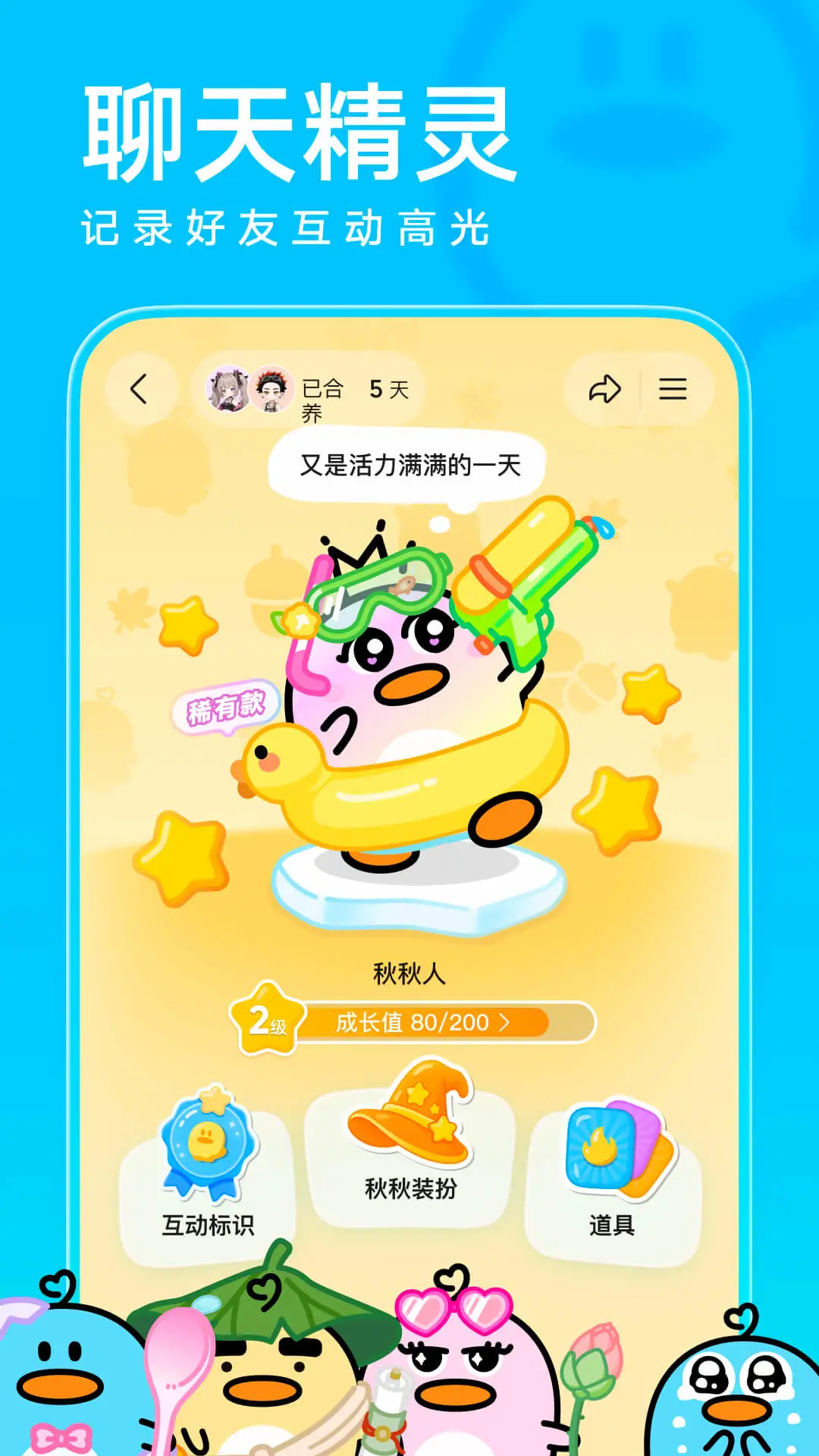 QQ截图