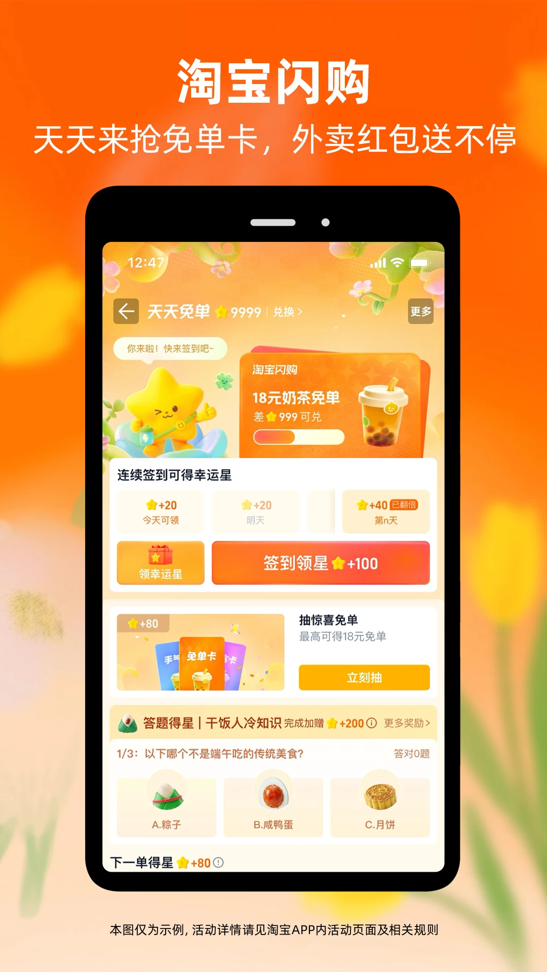淘宝截图