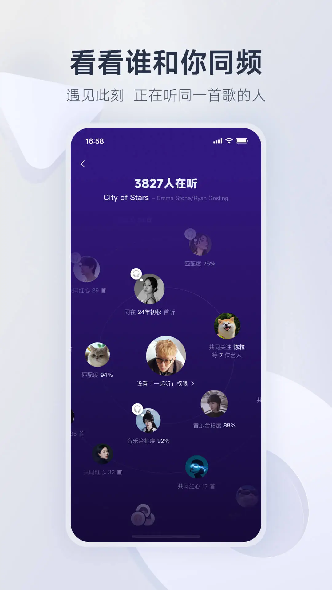 网易云音乐截图