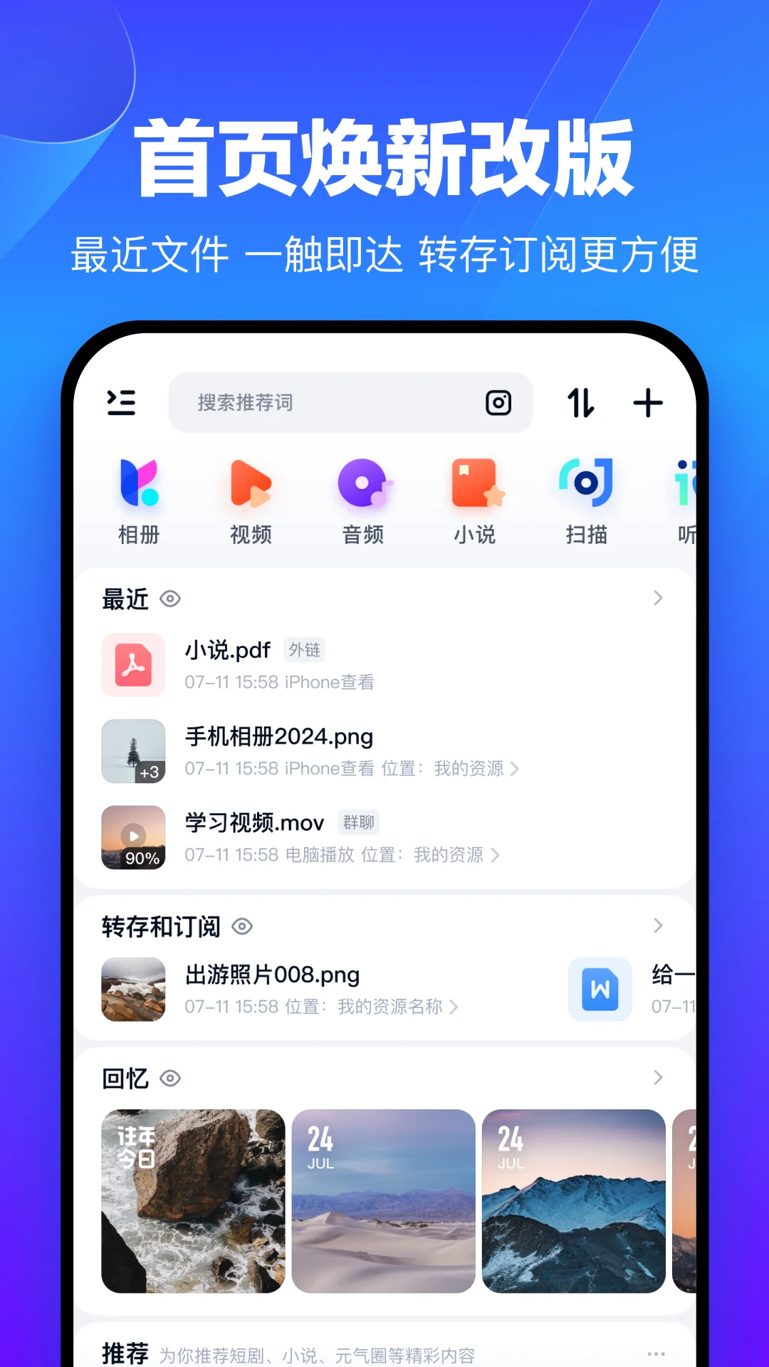 百度网盘截图