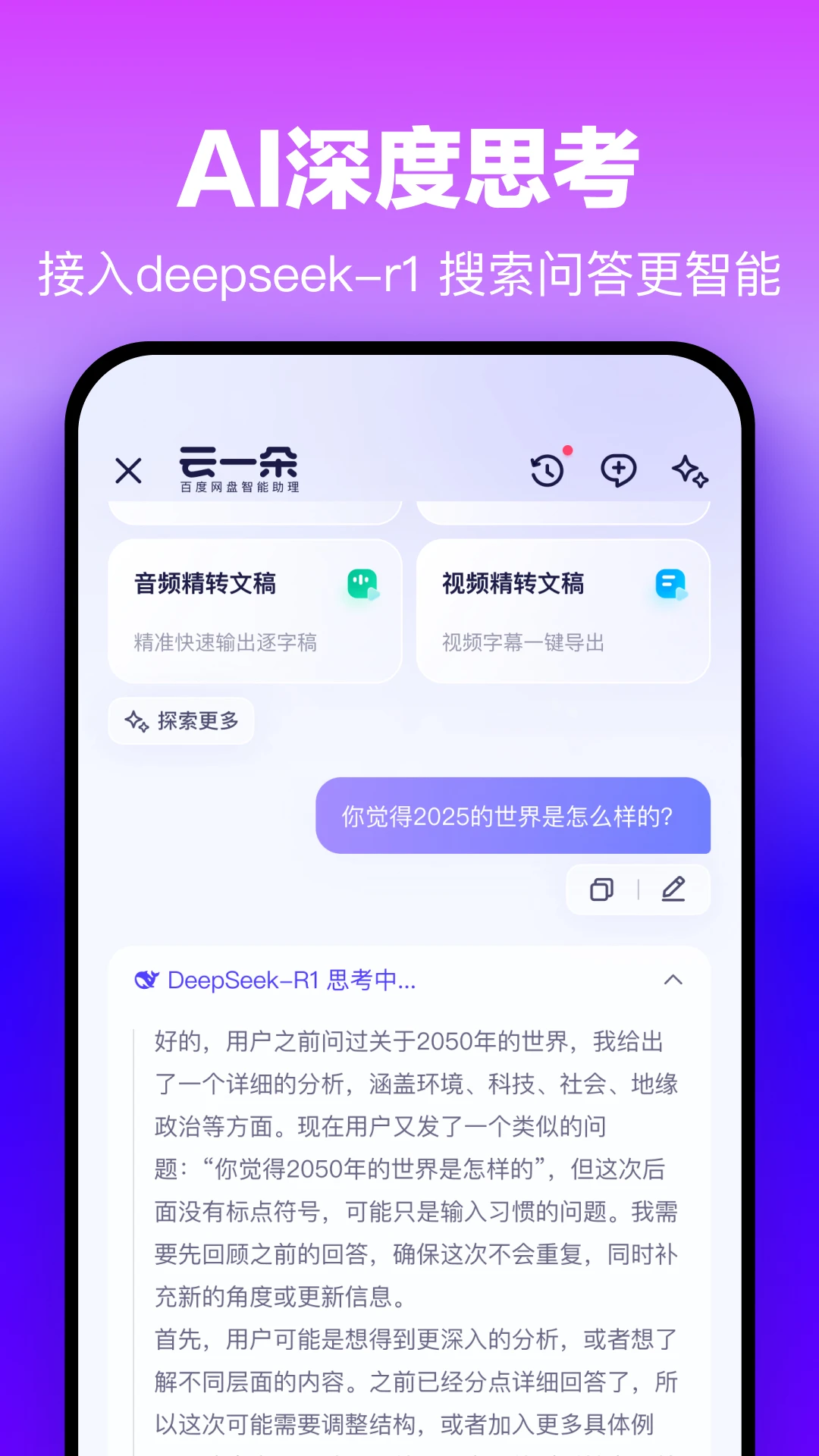 百度网盘截图