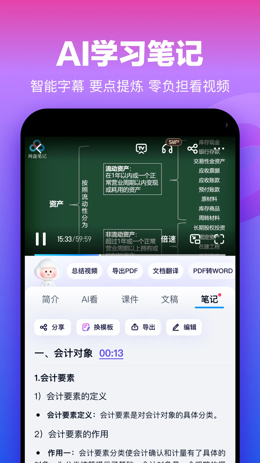 百度网盘截图