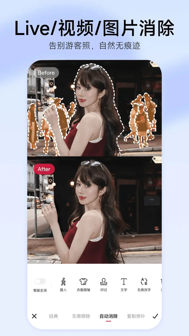 美图秀秀截图