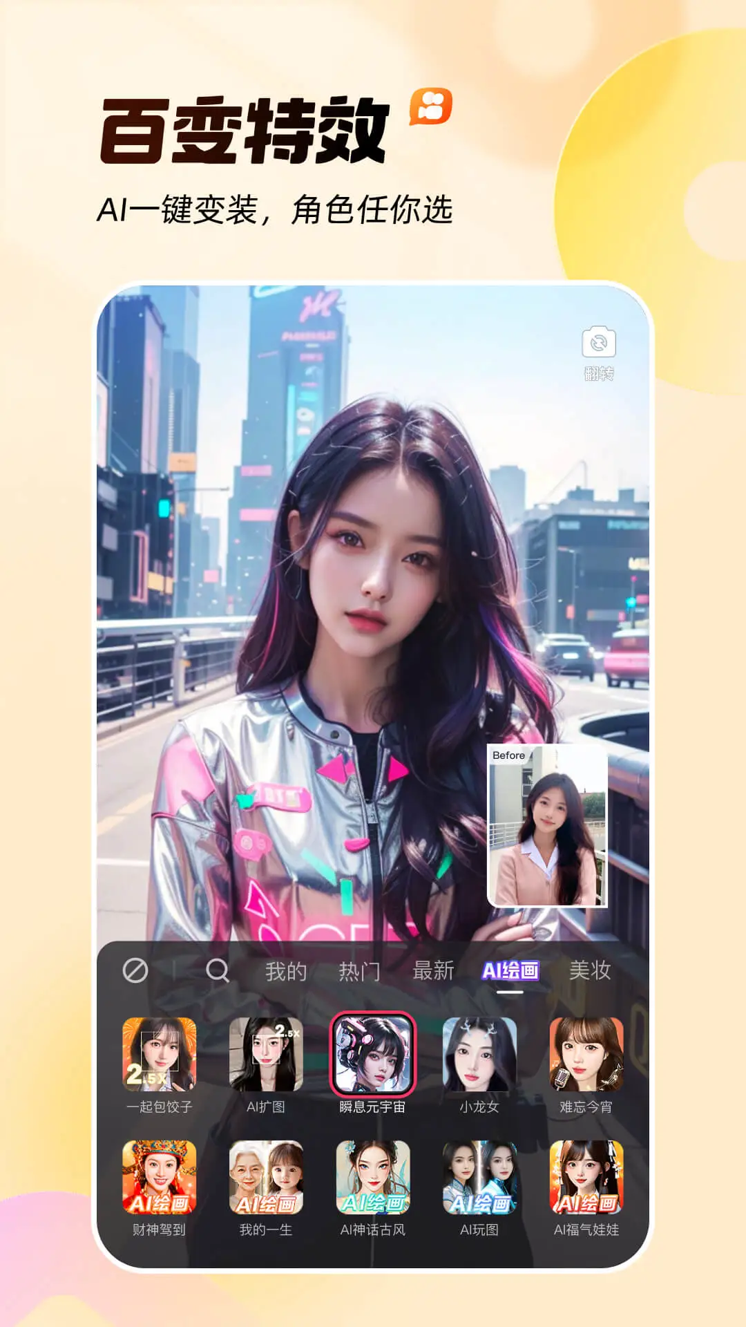 快手截图