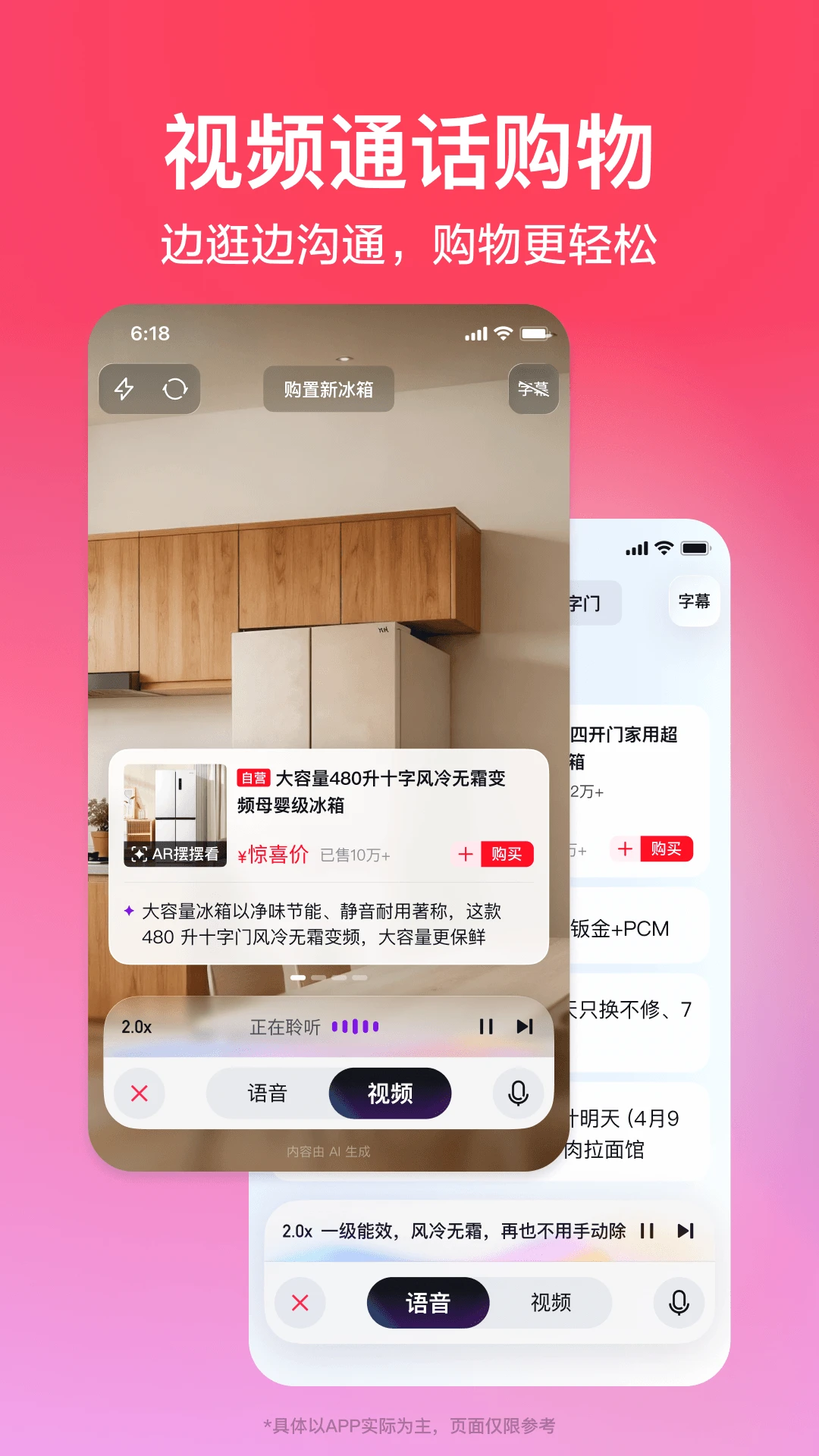 京东截图