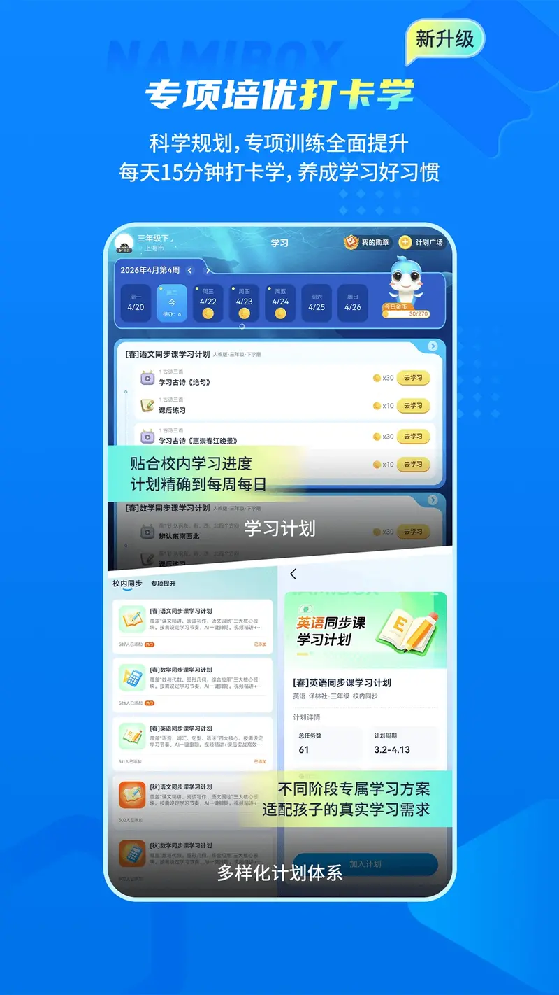 纳米盒截图