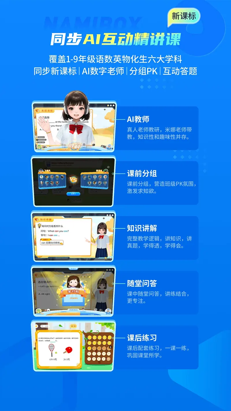 纳米盒截图