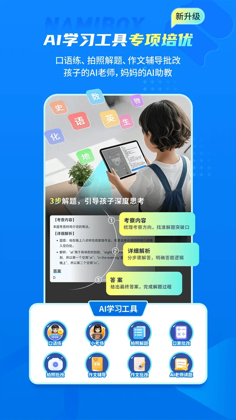 纳米盒截图