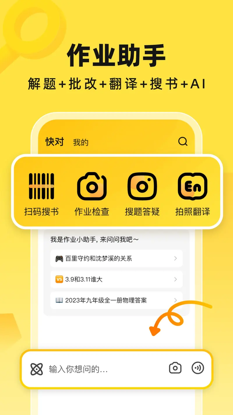 快对AI截图