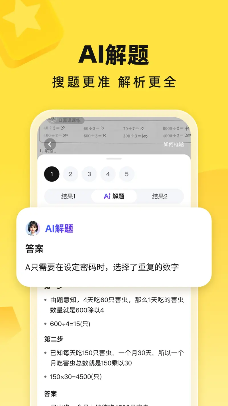快对AI截图