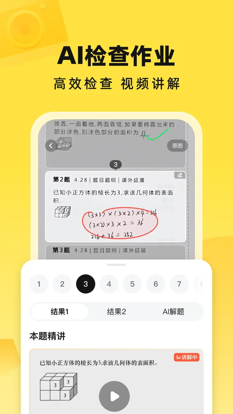 快对AI截图