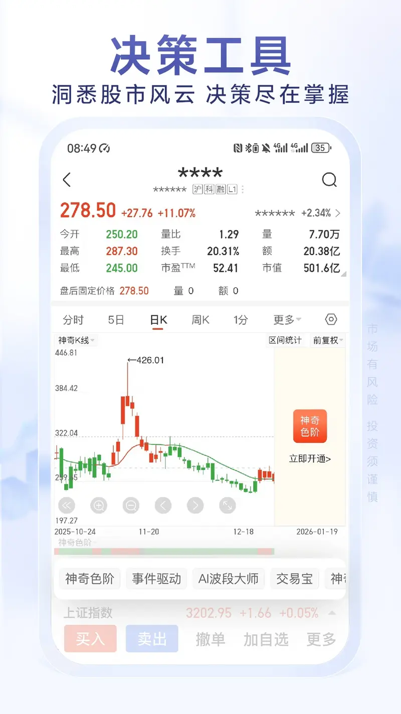 光大证券金阳光截图