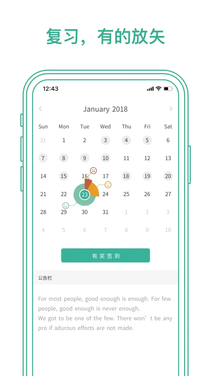 墨墨背单词截图