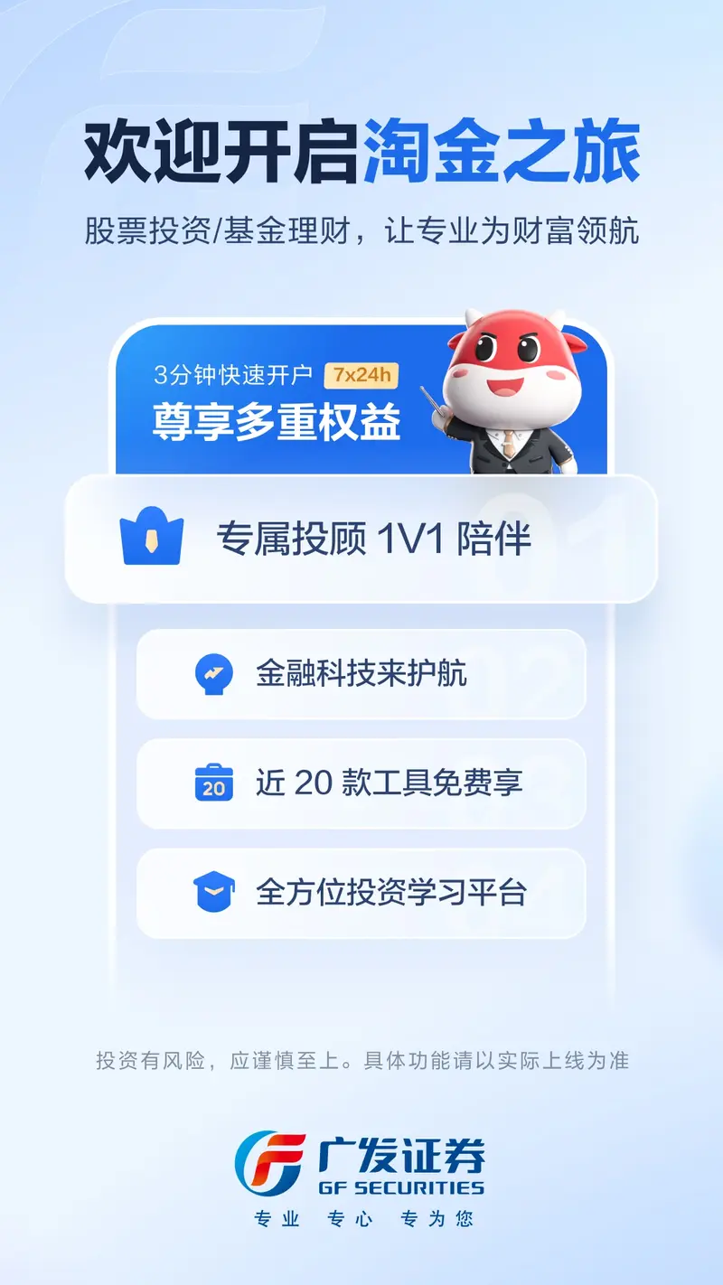 广发易淘金截图