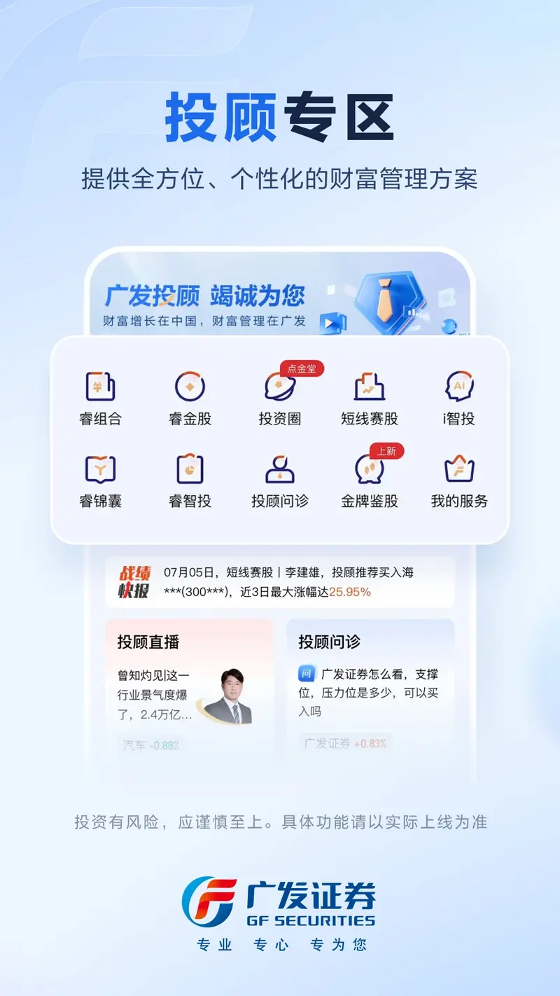 广发易淘金截图