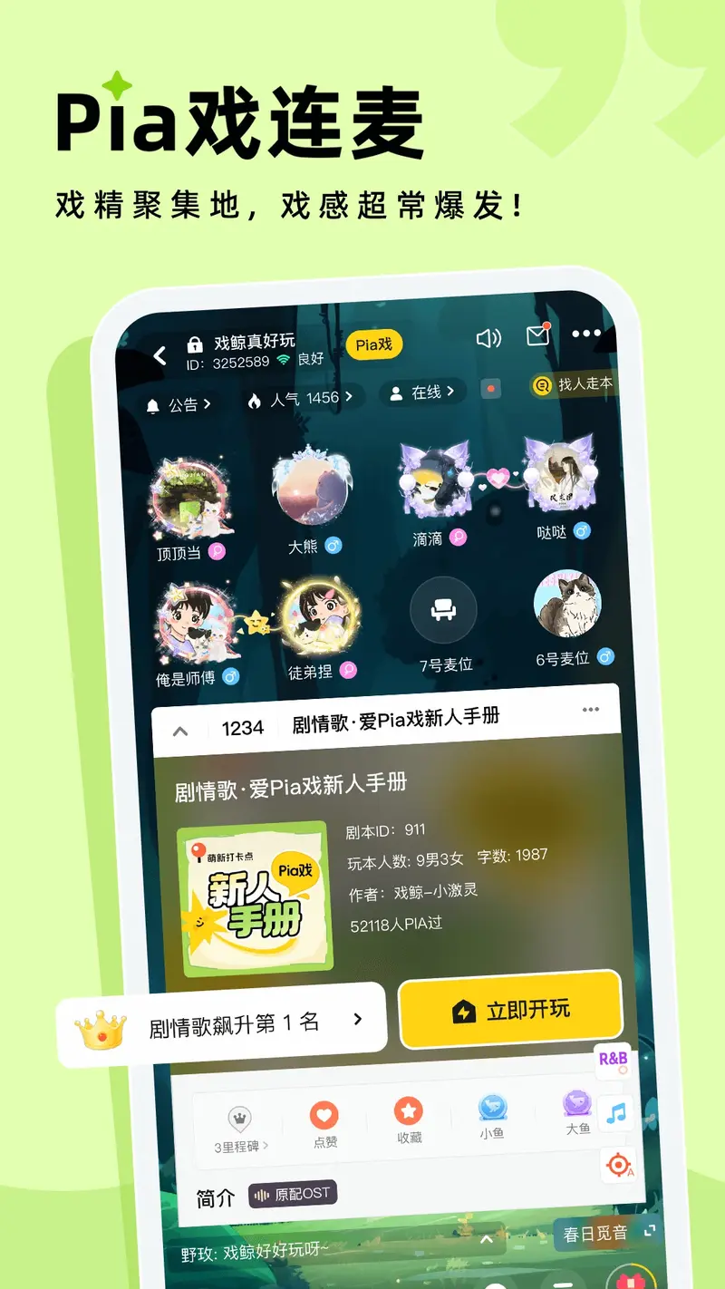 戏鲸截图