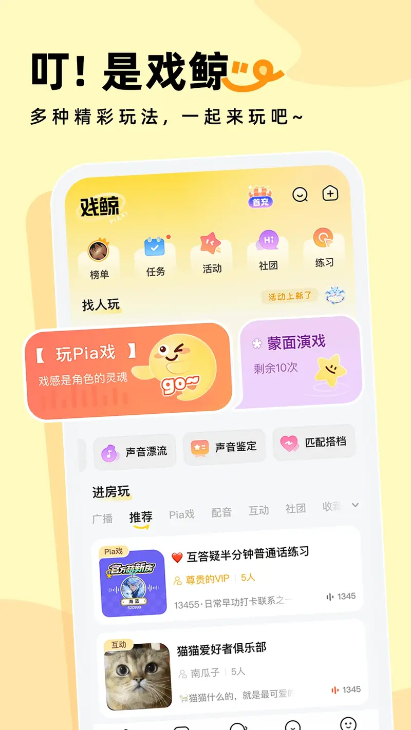 戏鲸截图