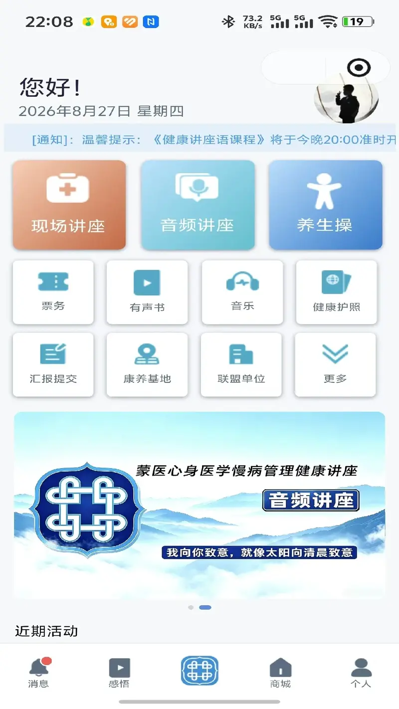 阿吉泰截图