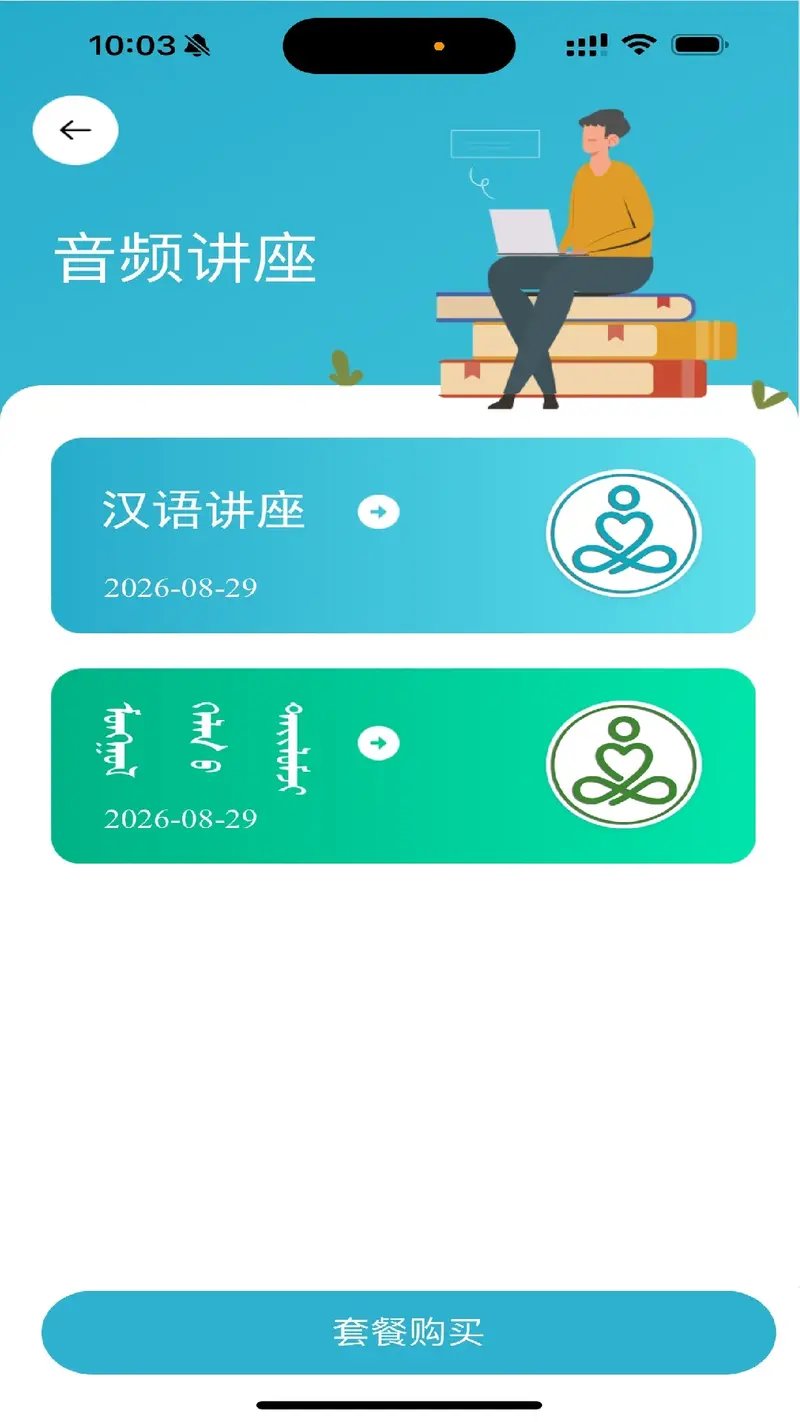 阿吉泰截图