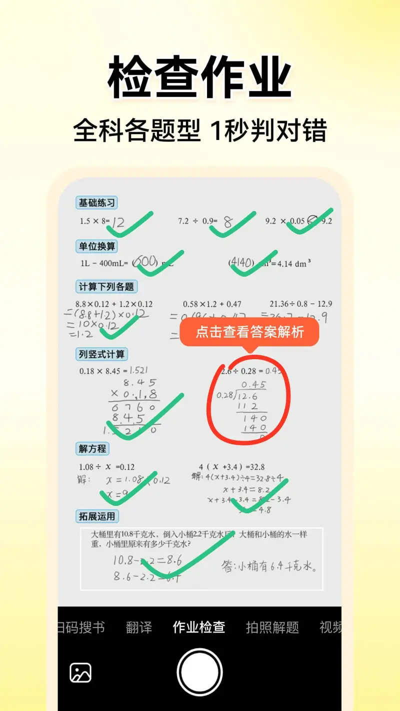 小猿AI截图
