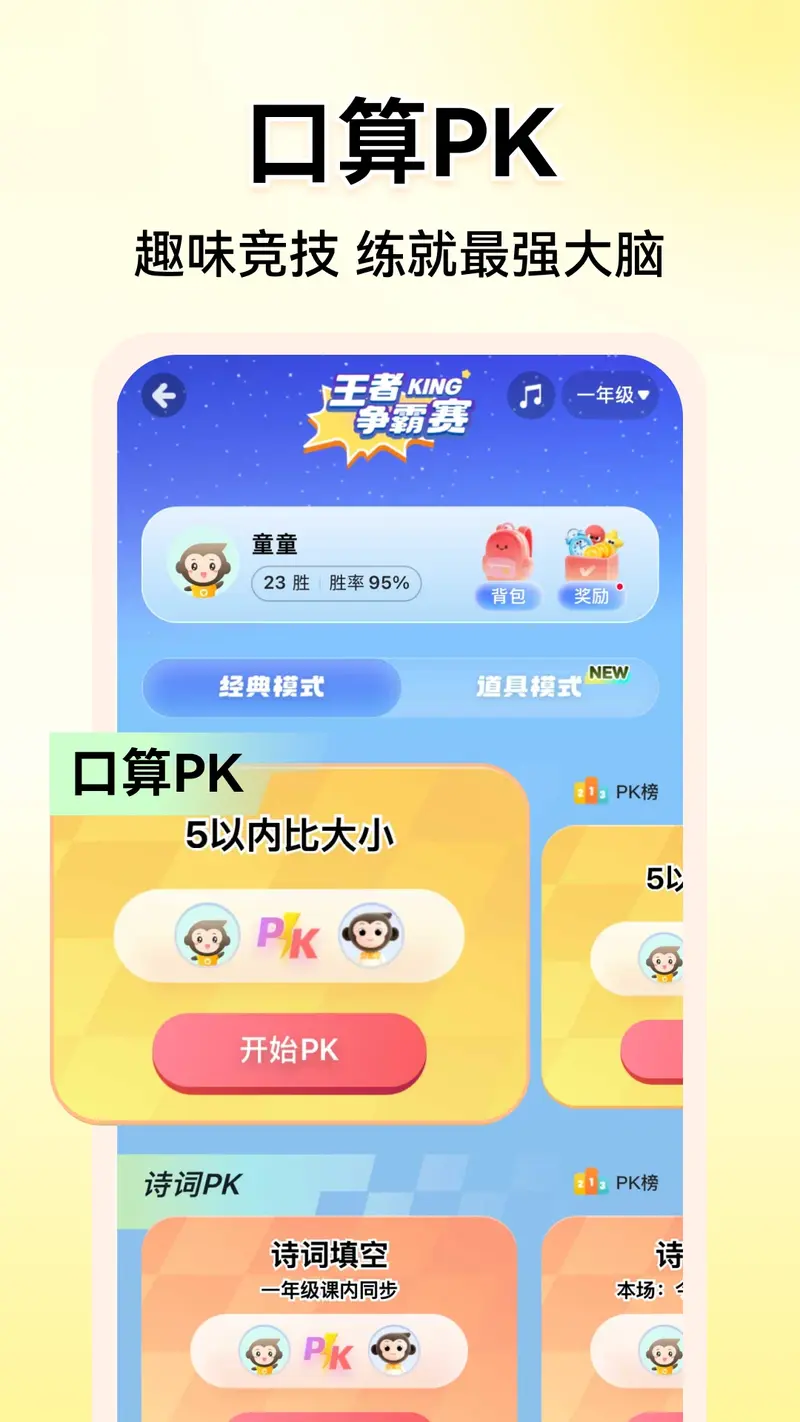 小猿AI截图