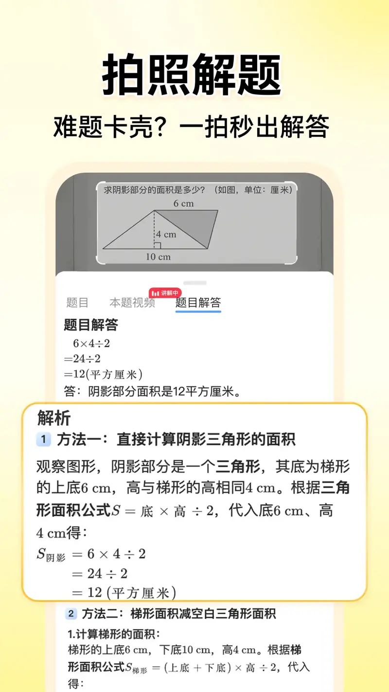 小猿AI截图