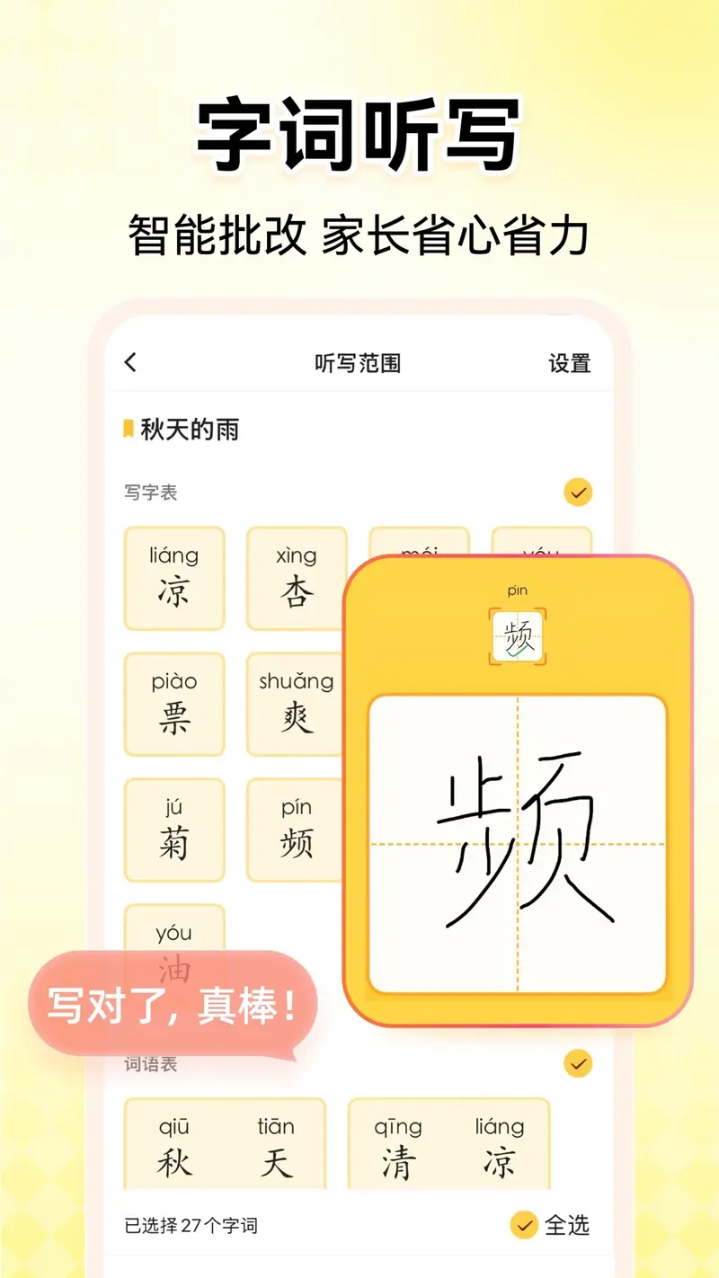 小猿AI截图