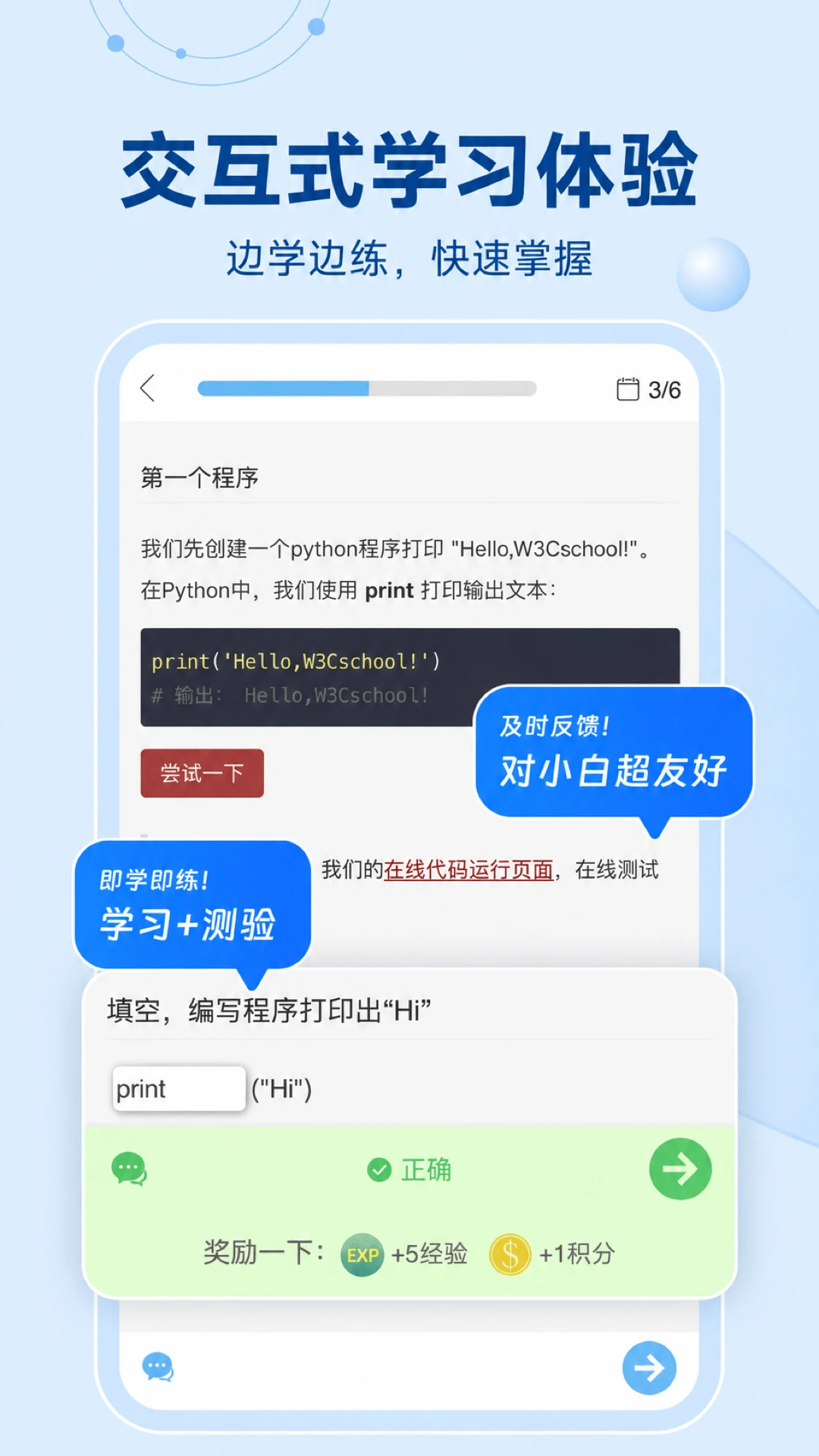 Python编程狮截图