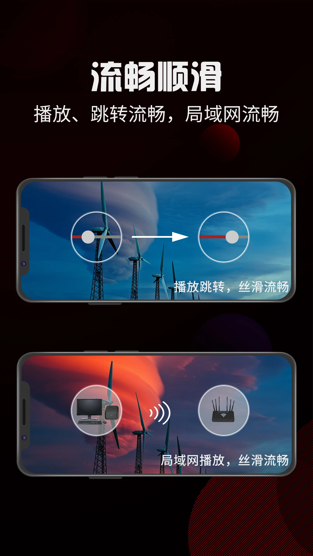 4X播放器截图