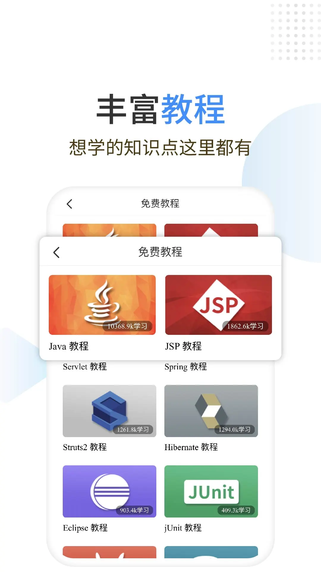Java编程狮截图