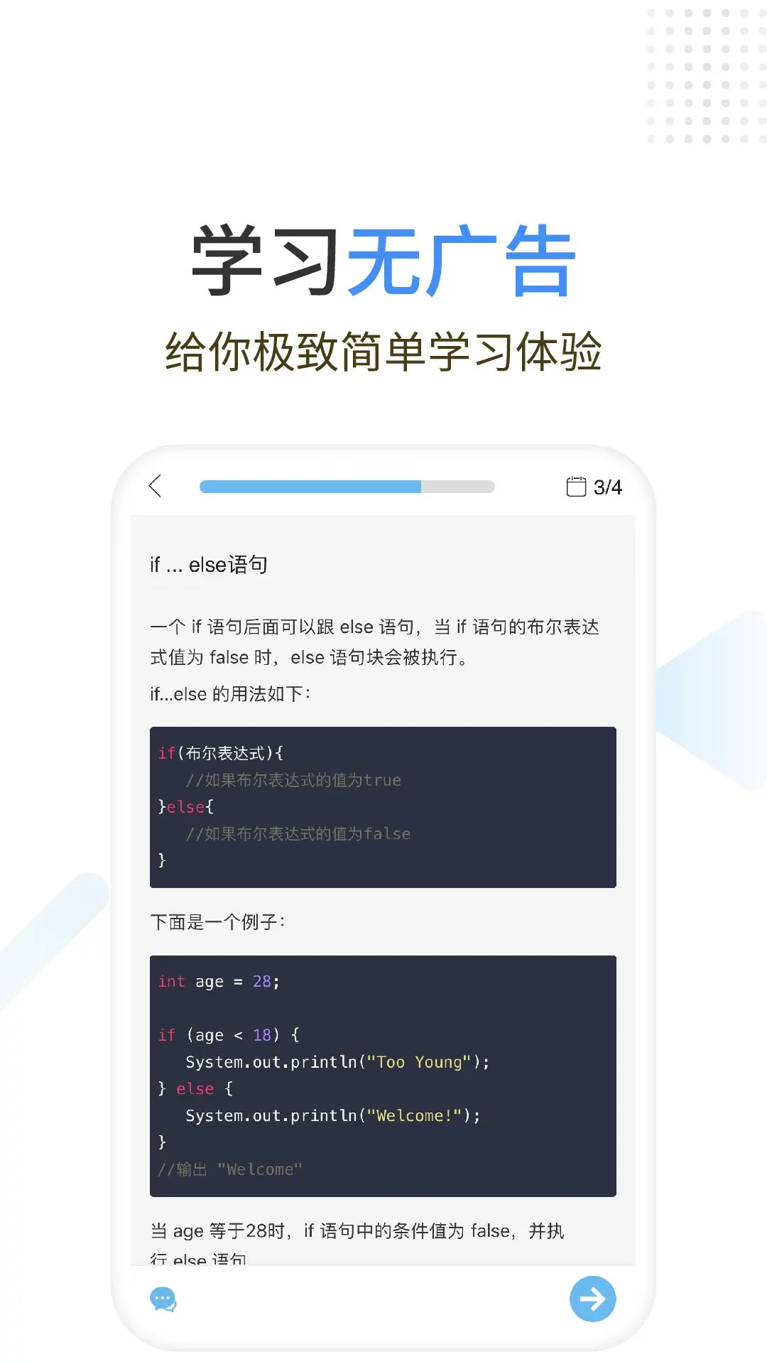 Java编程狮截图