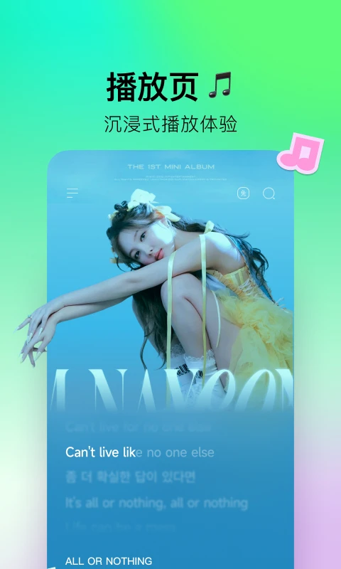 波点音乐-QQ音乐简洁版截图