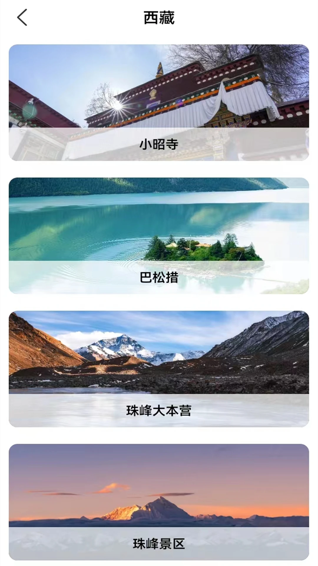 高清地图截图