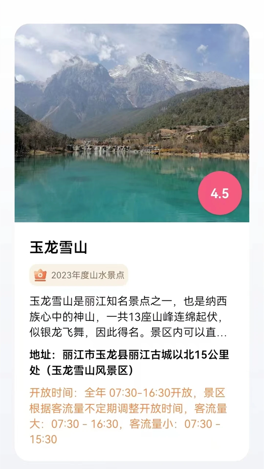 高清地图截图