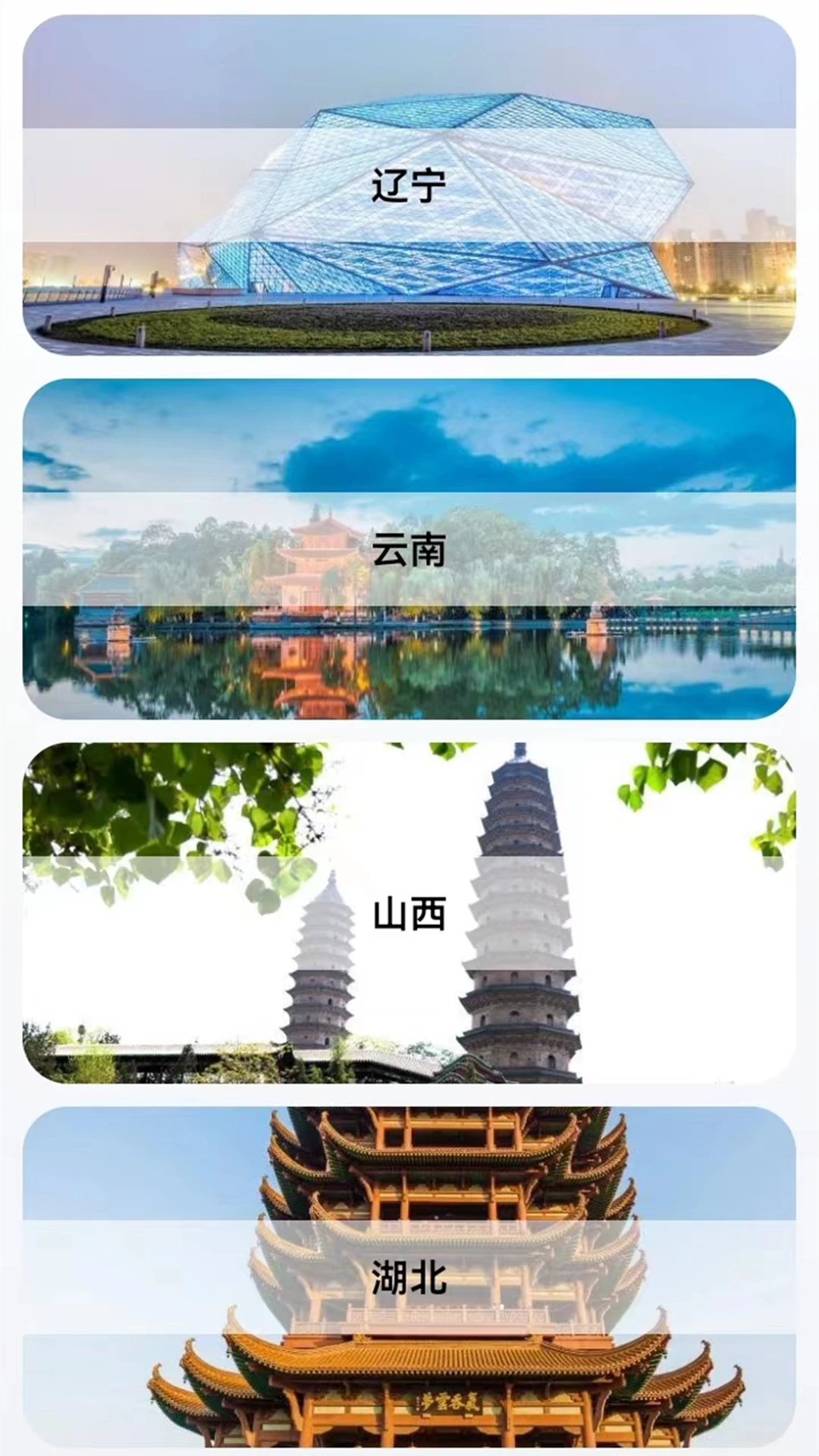 高清地图截图