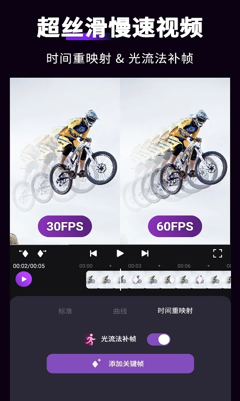 MotionNinja视频编辑器截图