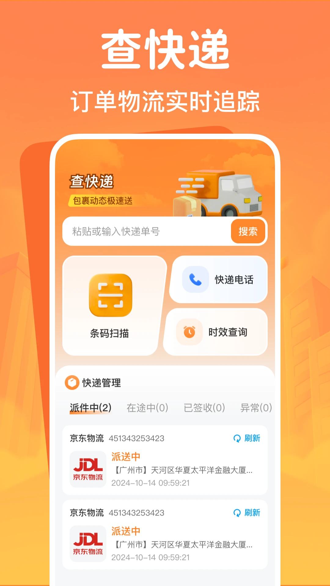 闲置二手交易平台截图