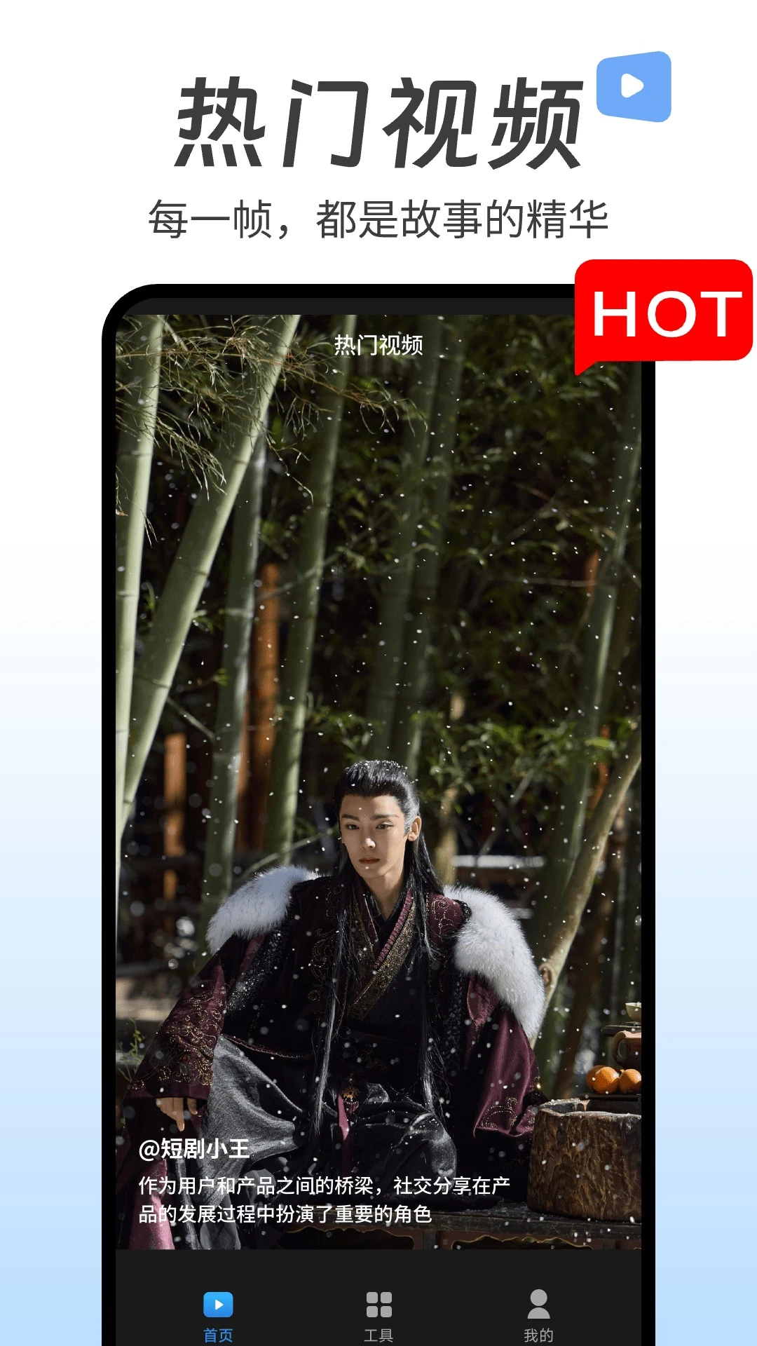 热门短视频大全截图