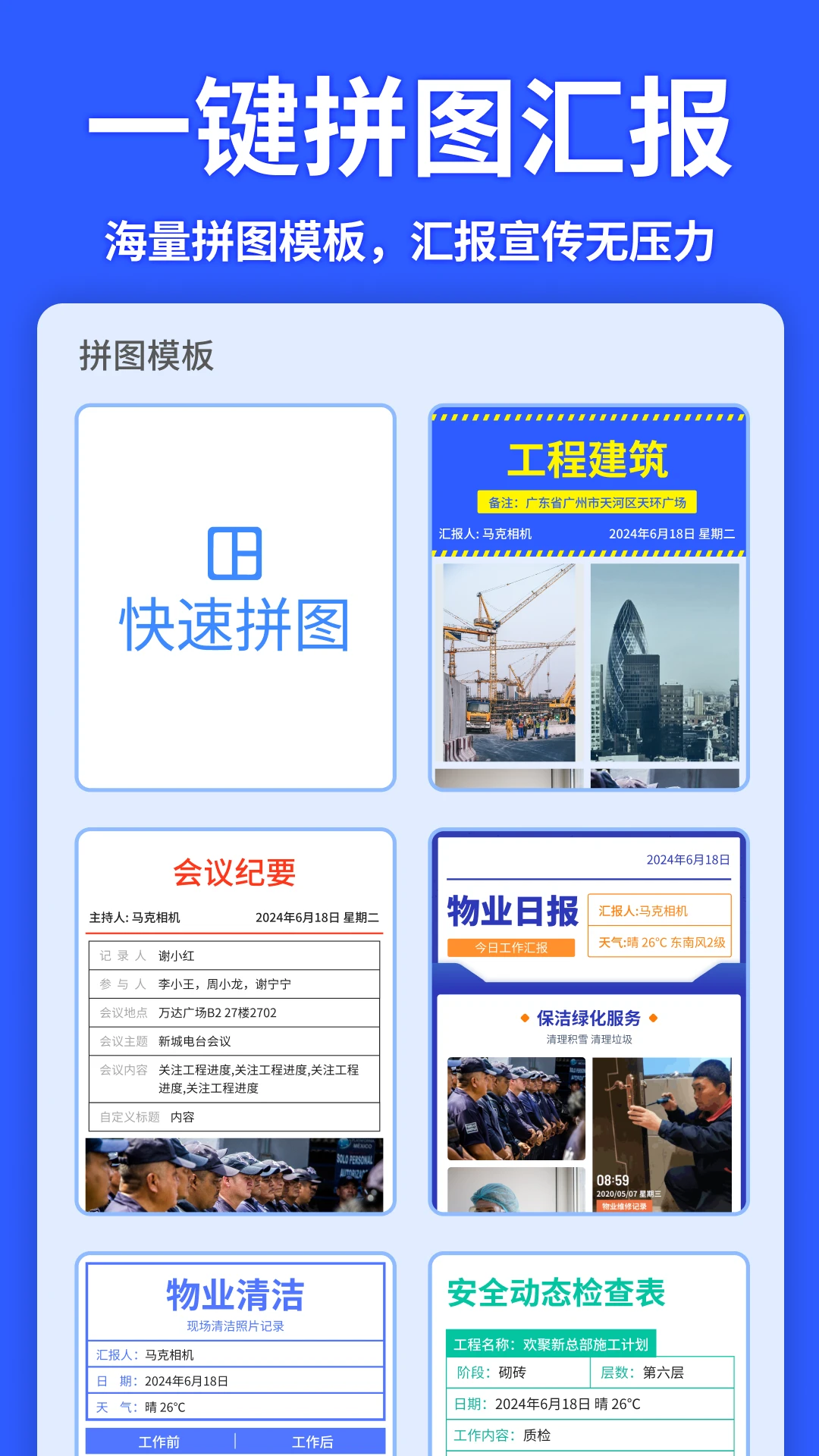 马克水印相机截图