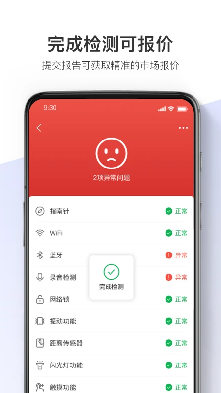 机大侠助手截图