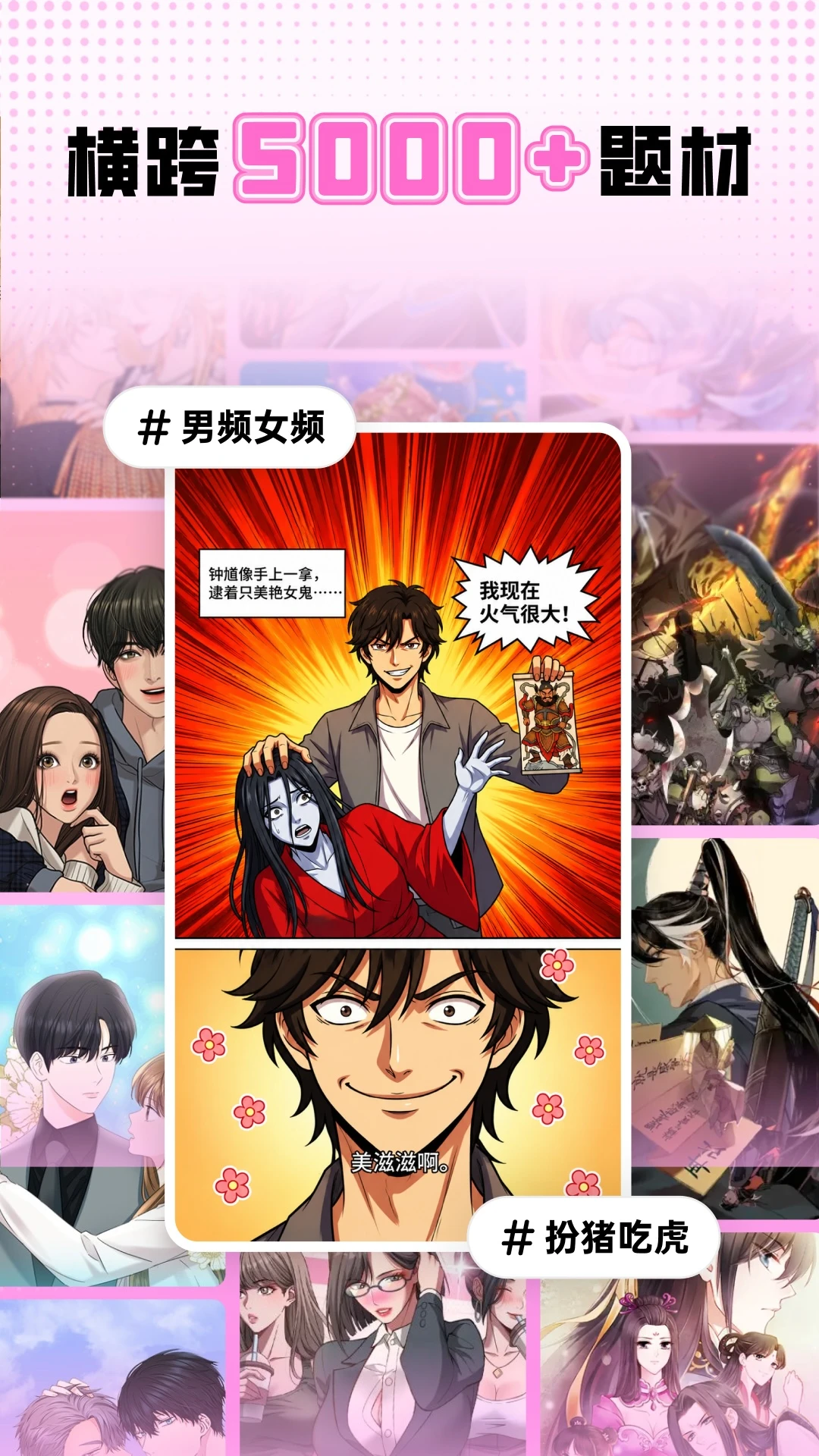 沙发漫画截图