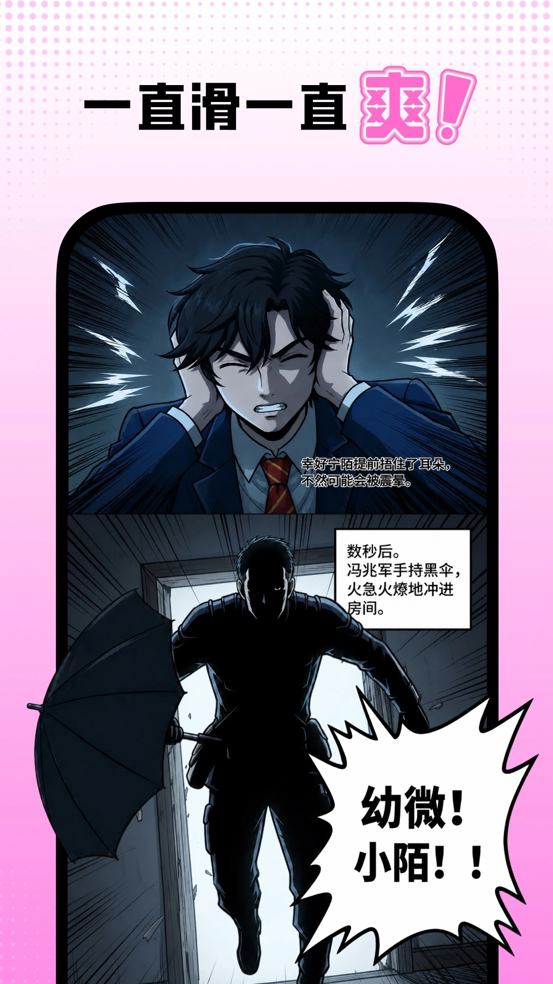 沙发漫画截图