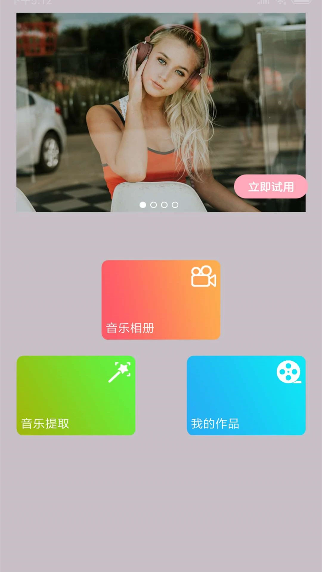 照片合成视频美化截图
