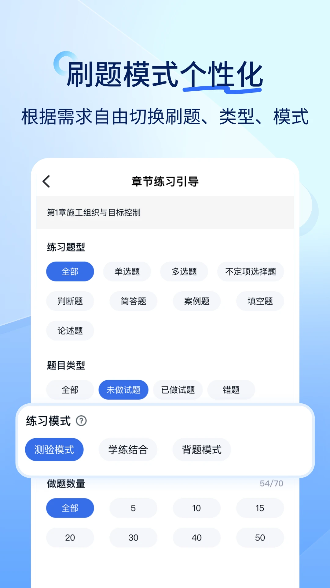 快题库截图