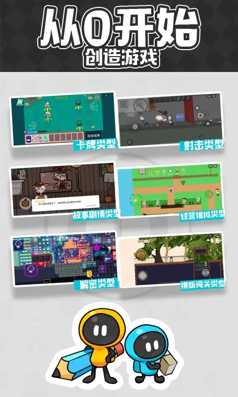 创游世界截图