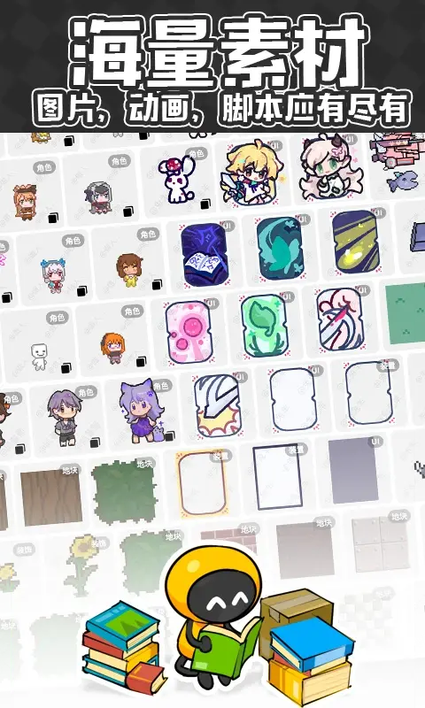 创游世界截图