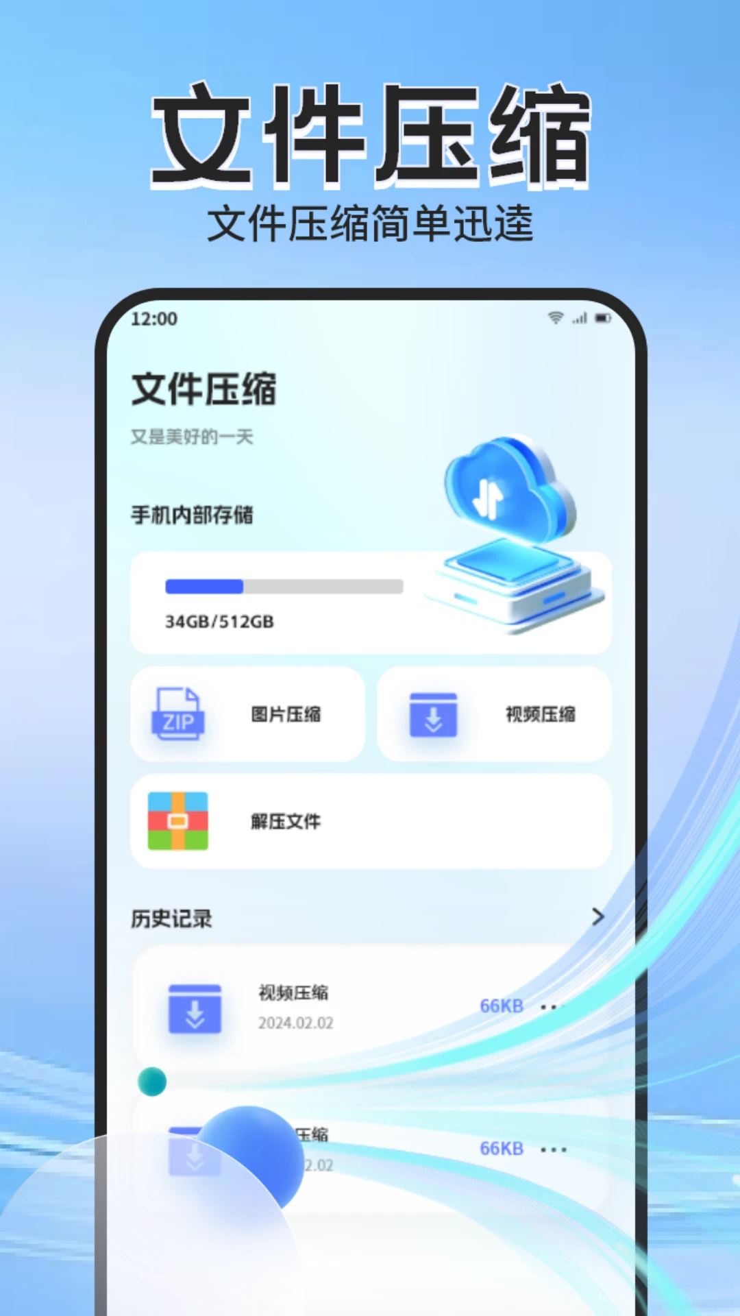 Apk管理器截图