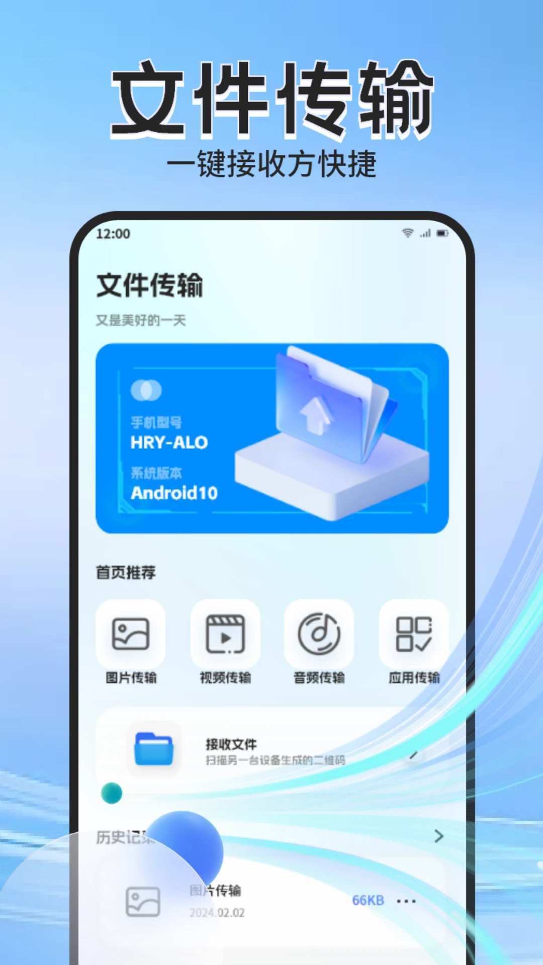 Apk管理器截图