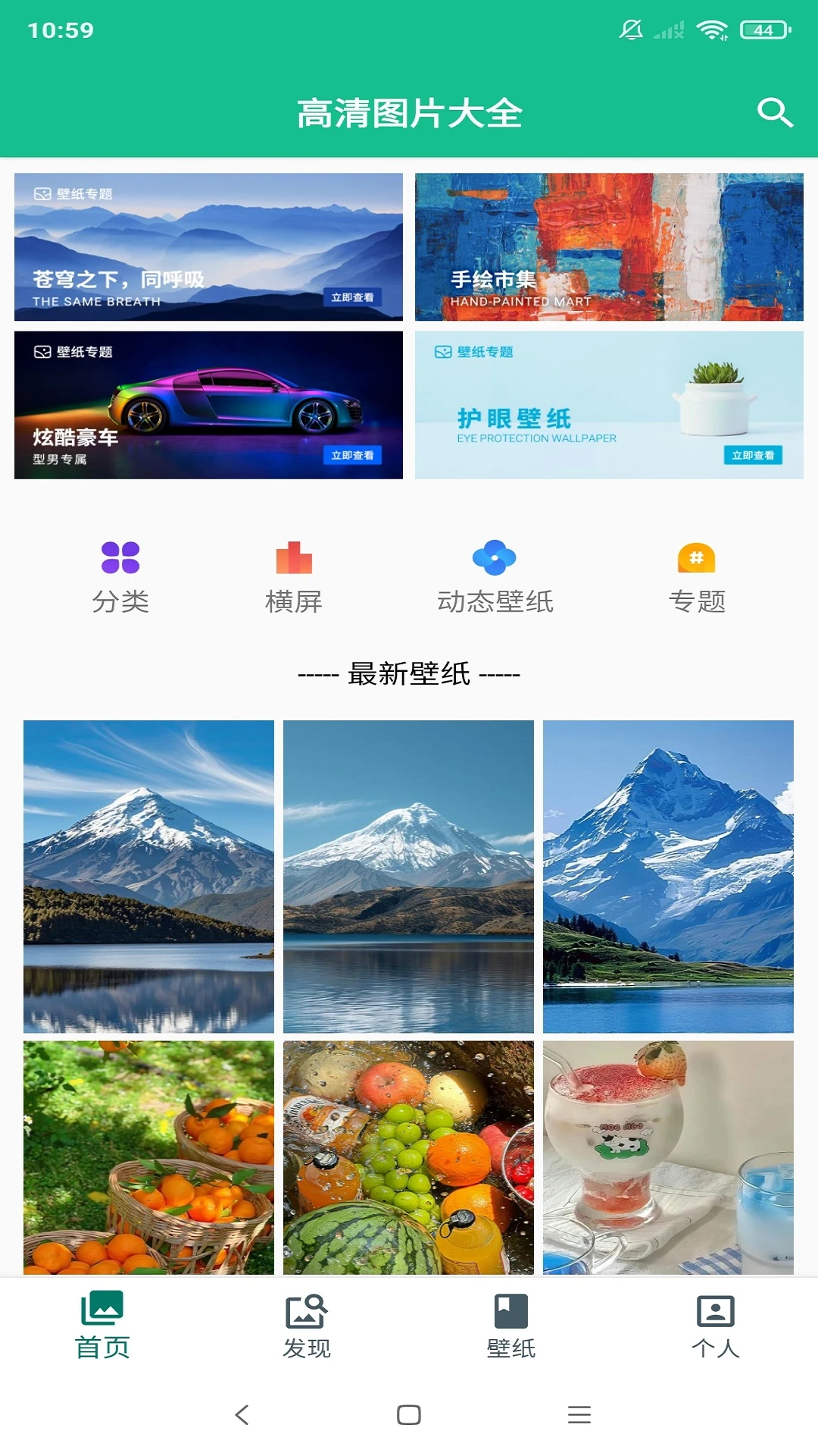 图片大师截图