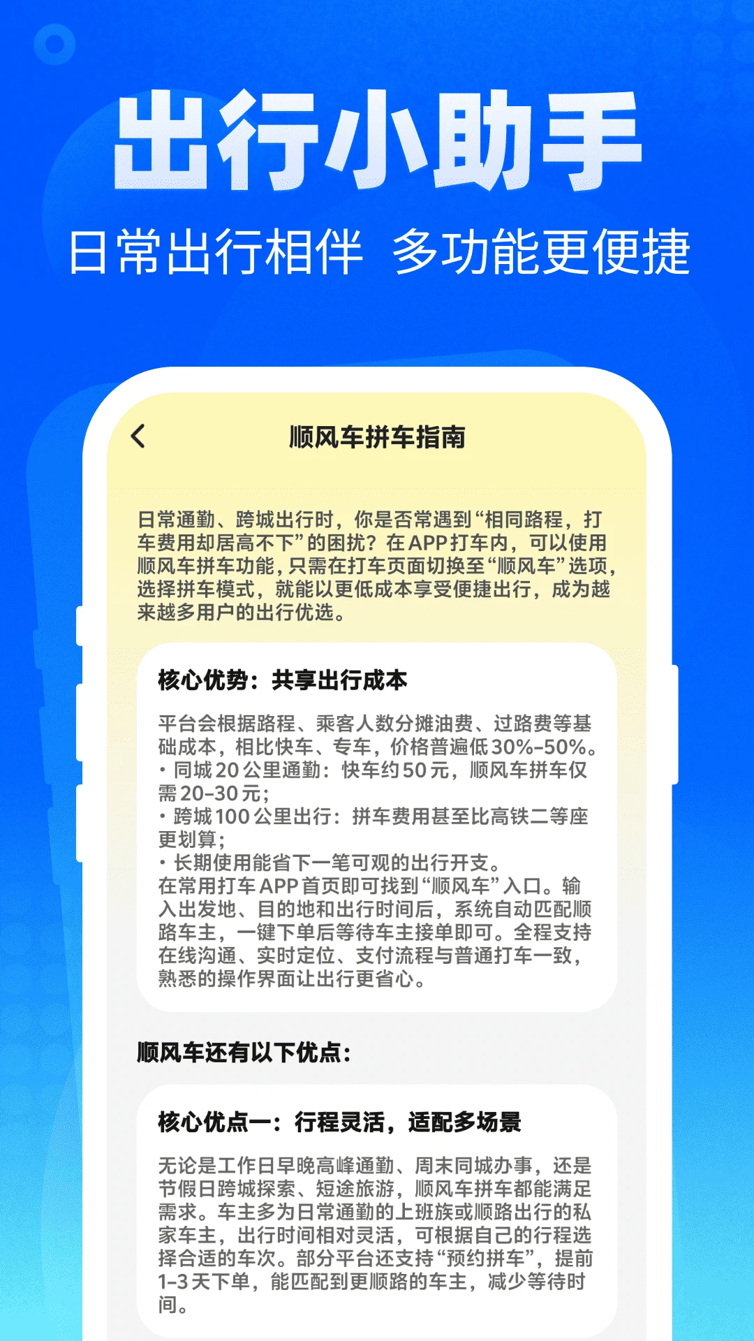 德德打车截图